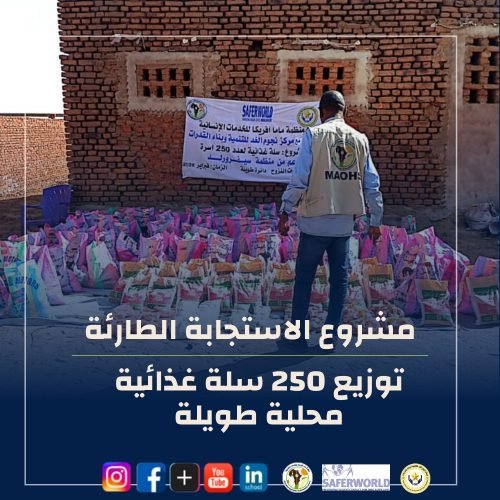 Quick Humanitarian Assistance in North Darfur