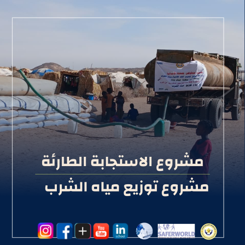 Drinking Water Support Initiative in Daira Tawila