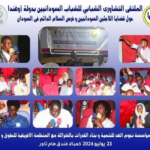 Youth Consultative Forum and Biali Field Visit